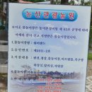 논산관광농원 이미지