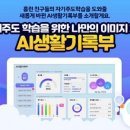 아이스크림홈런 - 청주시 상당구 용암북로4번길 66 | 아이스크림홈런