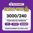 광교SK단지내공인중개사사무소 | [공지] 광교오피스 임대- 광교SK뷰레이크 89㎡ 풀인테리어