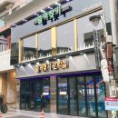 즐겨찾기 오락실 이미지