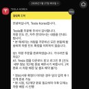 송촌동주민센터 인도 | 테슬라모델3 롱레인지RWD 인도 후기(1편 - 계약 후 보조금 신청전까지 과정)