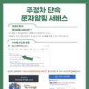 주정차71 이미지