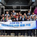 대전점자도서관 이미지