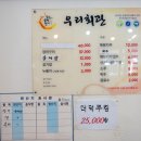 우리회관 | 고창선운사맛집, 고창맛집 제대로 찾는다면? 장어가 끝내주는 우리회관 후기