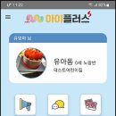 아이플러스어린이집 이미지