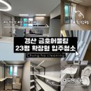 금호어울림크리닝 이미지