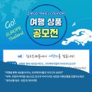 짐고트래블