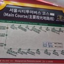 어라운드 강남 코스 이미지