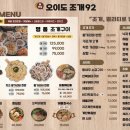 오이도조개92별관 이미지