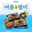 길동우동수지구청역점