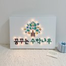 행복한가게세탁소 | 가게오픈선물 애견샵 학원 고기집 개업 선물 감동가득 LED 액자가 답인 이유