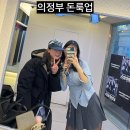 돈룩업의정부