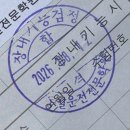 (주)홍성자동차운전전문학원 | [운전면허준비②] 남양주 동일자동차운전전문학원 2종보통 장내기능시험 100점 합격 후기