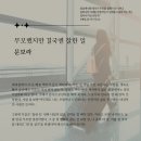 천천히, 함께, 슬로우리딩 이미지