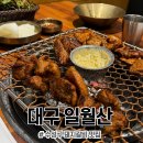 수성갈비 | [대구 돼지갈비 맛집] 일월산 수성점｜구워져 나오는 돼지갈비 맛집 솔직후기