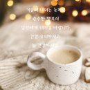 12월 6일(금) 어제 있었던 일상들(장세화 선생님과 친구들 회동 등) 이미지