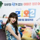 오마이써니