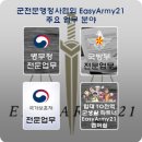 전문행정사 이미지