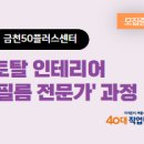 다인토탈인테리어 이미지