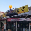 역전푸줏간 - 창원시 마산회원구 합성동11길 102 | 역전푸줏간