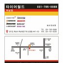1등타이어하남점 이미지