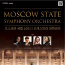 국립심포니오케스트라 이미지