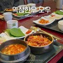 도곡1동 | 프라이빗 룸이 있는 역삼역 소고기 맛집, 역삼한우 오우 점심특선 후기