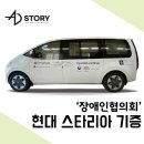 충남산업재해장애인협의회 이미지