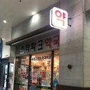 스타파크약국 이미지