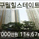 구월 공인중개사사무소 이미지