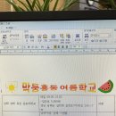 두 번째 남해