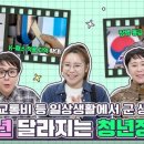 청년 | 2025년 달라지는 청년지원정책Ⅱ! 생활비·교통비·군 월급까지? 강화된 청년 생활 지원 정책 모음 | 기획재정부 이미지