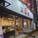 첨단1동 주민센터 | 첨단1동 고깃집 추천 : 가성비 좋고 맛도 좋은 첨단 지돼로