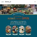 쓰리버즈 카페테리아