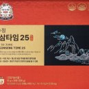 장원홍삼