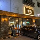 유정화헤어샵 - 김제시 남북로 228-12 | 유정화헤어샵