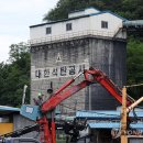 광업소 이미지