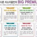 미소지움 프리미엄 경로당 이미지