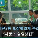 작전2동 행정복지센터 이미지