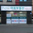 공인중개사김동주사무소 이미지