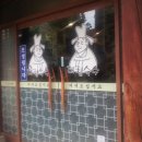 대령숙수추어탕 - 청주시 서원구 모충로 42 | 대령숙수추어탕