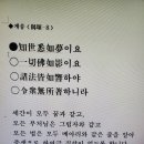 환사품 제9장 정진바라밀 이미지