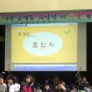 서울 봉래 초등학교 졸업식!! 이미지