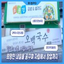 포천지역자활센터 | 일하는 기쁨, 자립의 행복! 포천지역자활센터가 만드는 희망의 일터 🛠️✨