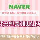 월드공인중개사사무소 이미지