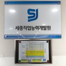 [국비지원]부동산 권리분석 및 명도소송B | 서울부동산경매학원 경매국비지원 세종직업능력개발원 권리분석및명도소송