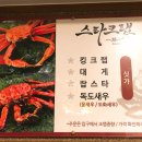 스타크랩 이미지