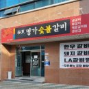 옥명길 이미지