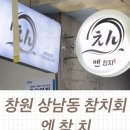 엔참치 네이버블로그