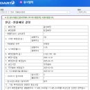 동아엘텍 이미지